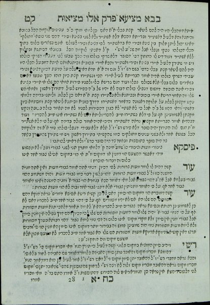 Pirḥe kehunah : ṿe-hu shiṭot ʻal sugyot ha-Gemara ṿe-tosafot me-masekhet beba ḳama, u-veba matsiʻa, ketuvot, giṭin, ʻavodah zerah ṿe-ḳidushin asher ḥadash ṿe-hotsiyʼa le-or ... /  Aharon ha-Kohen Peraḥya ; heviʼu ʻal mizbeaḥ ha-defus ʻAzriʼel ha-Kohen Peraḥya beno.