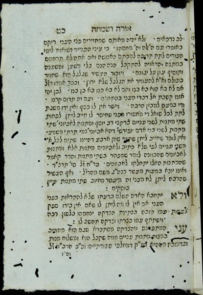 Orah ṿe-śimḥah : ṿe-hu ḳunṭres ḳaṭan ha-kamut ṿe-rav ha-toʻelet el naʻare bene Yiśraʼel ... la-ʻavodat yeme ha-Purim ...