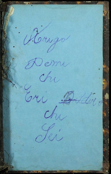 Seder ʻiyun tefilah : kolel ha-tefilot mi-khol ha-shanah = Die alten Gebete der Hebräer : nebst den Pirke Aboth ...