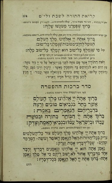 Seder ʻiyun tefilah : kolel ha-tefilot mi-khol ha-shanah = Die alten Gebete der Hebräer : nebst den Pirke Aboth ...