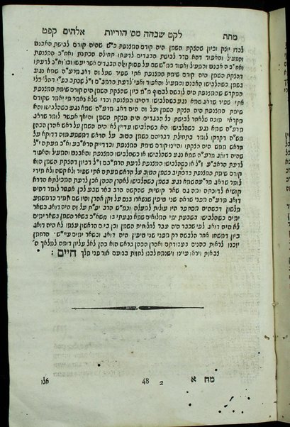 Sefer Matat Elohim : ḥidushim ʻal g.p.t be-shalosh masekhot Megilah Taʻanit Tamid ... / Yaʻaḳov Shimshon Sabetay ...