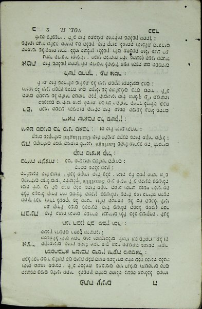 Petaḥ ʻenayim : ṿe-hu perush ʻa. pi ha-filosofya ha-amitit ʻal harbeh maʼamre Razal be-ʻEn Yiśraʼel / ... Ben Tsiyon Refaʼel ha-Kohen Fritsi.