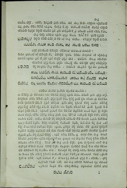 Petaḥ ʻenayim : ṿe-hu perush ʻa. pi ha-filosofya ha-amitit ʻal harbeh maʼamre Razal be-ʻEn Yiśraʼel / ... Ben Tsiyon Refaʼel ha-Kohen Fritsi.