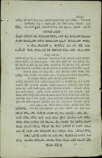 Petaḥ ʻenayim : ṿe-hu perush ʻa. pi ha-filosofya ha-amitit ʻal harbeh maʼamre Razal be-ʻEn Yiśraʼel / ... Ben Tsiyon Refaʼel ha-Kohen Fritsi.