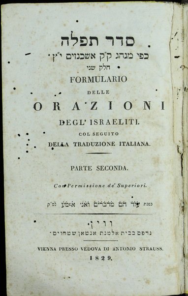 Seder Tefilah : ke-fi minhag ḳ.ḳ. ashkenazim ... = Formulario delle orazioni degl'Israeliti ... / traduzione di Samuel David Luzzatto ...