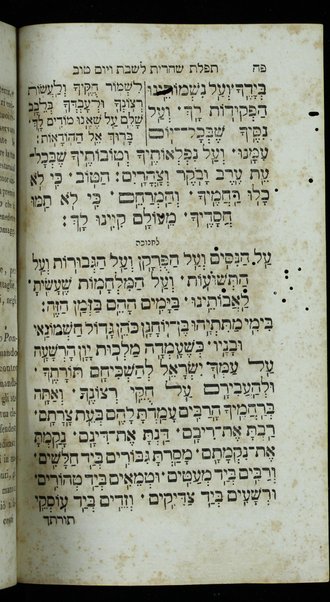 Seder Tefilah : ke-fi minhag ḳ.ḳ. ashkenazim ... = Formulario delle orazioni degl'Israeliti ... / traduzione di Samuel David Luzzatto ...