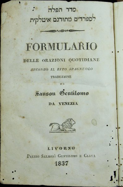 Seder Tefilah : le-Sefardim meturgam Italḳit = Formulario delle orazioni quotidiane : secondo il rito Spagnuolo / traduzione di Sanson Gentilomo ...