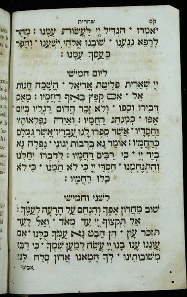 Seder Tefilah : le-Sefardim meturgam Italḳit = Formulario delle orazioni quotidiane : secondo il rito Spagnuolo / traduzione di Sanson Gentilomo ...