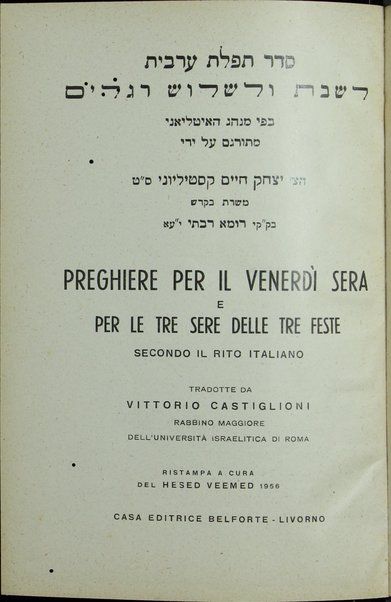 Seder tefilat ʻarvit le-Shabat ule-Shalosh regalim : kefi minhag ha-Iṭalya'ni ... = Preghiere per il venerdì sera e per le tre sere delle tre feste : secondo il rito italiano / tradotte da Vittorio Castiglioni.