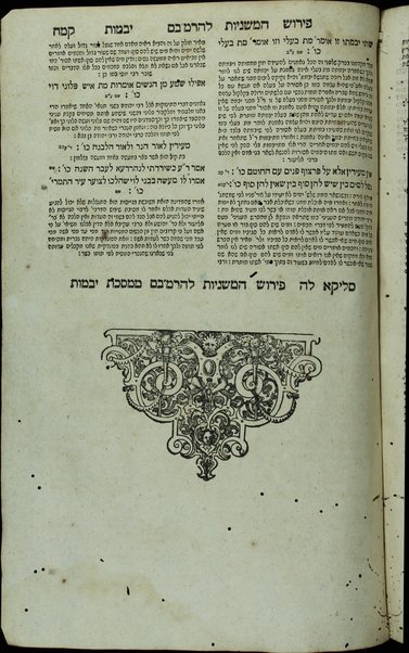 Masekhet Berakhot [-Mishnayot ...] : ʻim perush Rashi ṿe-tosafot u-fisḳe tosafot ṿe-Rabenu Asher u-fisḳe ha-Rosh u-ferush ha-Mishnayot meha-Rambam ...