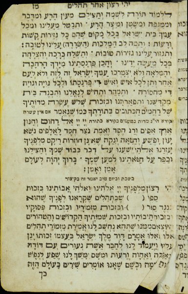 Sefer Bet menuḥah : seder limud le-yom peḳudat ha-shanah le-av o le-em ... ḳeriʼah ... be-yom yor tsayṭ / ... asher sider ṿe-ṭiḳen ... Ḥida