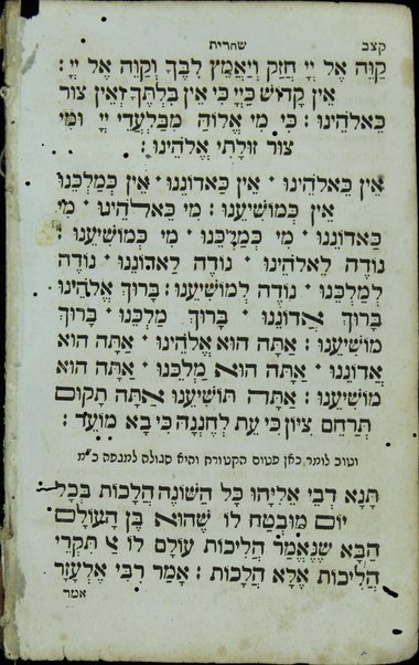 Seder Tefilah : le-Sefardim meturgam Italḳit = Formulario delle orazioni quotidiane : secondo il rito Spagnuolo / traduzione di Sanson Gentilomo ...