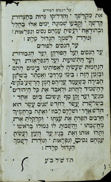 Seder Tefilah : le-Sefardim meturgam Italḳit = Formulario delle orazioni quotidiane : secondo il rito Spagnuolo / traduzione di Sanson Gentilomo ...