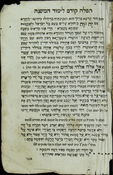 Mishnayot : Seder Zeraʻim [-Ṭeharot] ... ʻim kol ḥilufe girsaʼot / asher banah ... Daṿid Alṭaras. Sefer Yetsirah u-Tefilat Eliyahu ha-Navi.