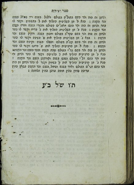 Mishnayot : Seder Zeraʻim [-Ṭeharot] ... ʻim kol ḥilufe girsaʼot / asher banah ... Daṿid Alṭaras. Sefer Yetsirah u-Tefilat Eliyahu ha-Navi.