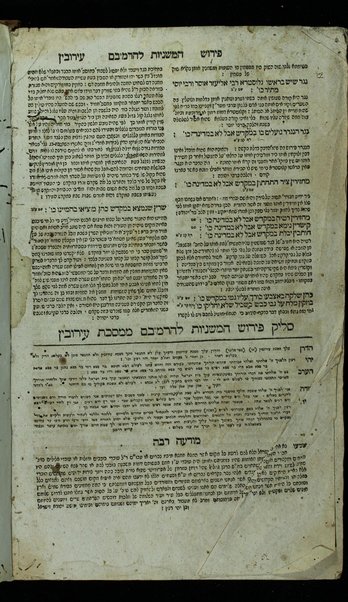 Masekhet Berakhot [-Nidah] min Talmud Bavli : ‘im perush Rashi ṿe-Tosafot ...