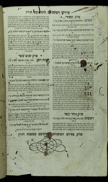 Masekhet Berakhot [-Mishnayot ...] : ʻim perush Rashi ṿe-tosafot u-fisḳe tosafot ṿe-Rabenu Asher u-fisḳe ha-Rosh u-ferush ha-Mishnayot meha-Rambam ...