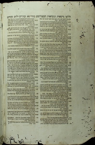 Masekhet Berakhot [-Mishnayot ...] min Talmud Bavli : ʼim pe. Rashi ṿe-tosafot u-fisḳe tosafot ṿe-rabenu Asher u-fisḳe ha-Rosh u-ferush ha-mishnayot meha-Rambam ...