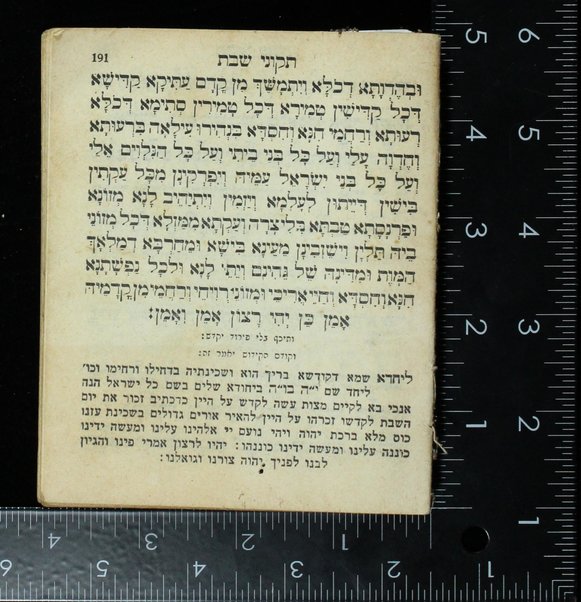 Sedr tefilah ke-minhag ḳ.ḳ. Sefaradim : kolel tefilot mi-de yom be-yomo...