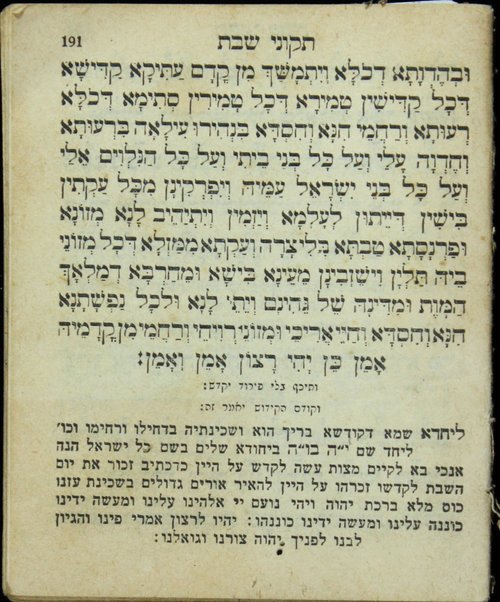 Sedr tefilah ke-minhag ḳ.ḳ. Sefaradim : kolel tefilot mi-de yom be-yomo...