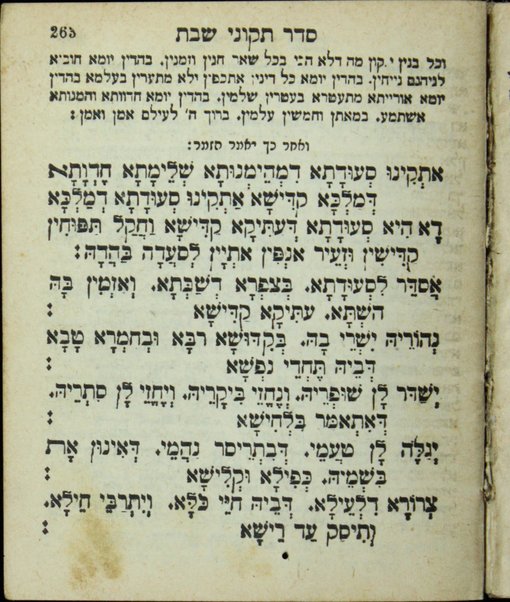 Sedr tefilah ke-minhag ḳ.ḳ. Sefaradim : kolel tefilot mi-de yom be-yomo...