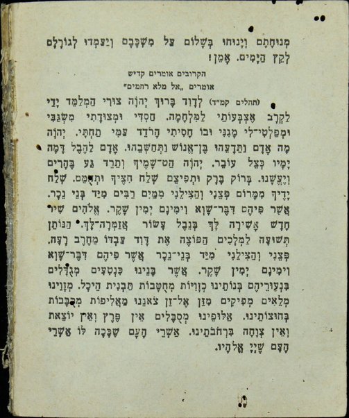 Sedr tefilah ke-minhag ḳ.ḳ. Sefaradim : kolel tefilot mi-de yom be-yomo...