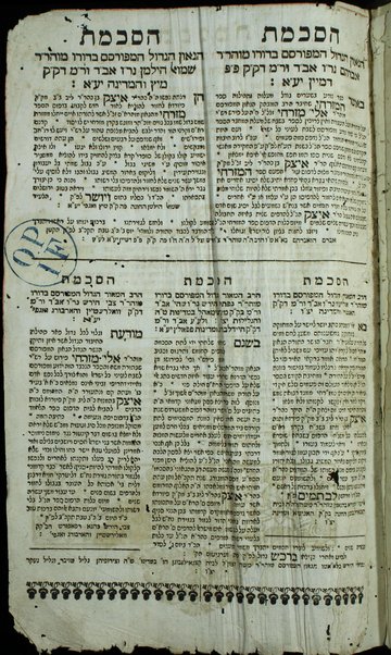 Sefer Eliyah Mizraḥi : ʻal ha-Torah : ... ba-havanat divre ... Rashi ... gam be-khol maḳom asher hiśig ʻalaṿ ha-Ramban ṿeha-Raʼavaʻ yetarets ...