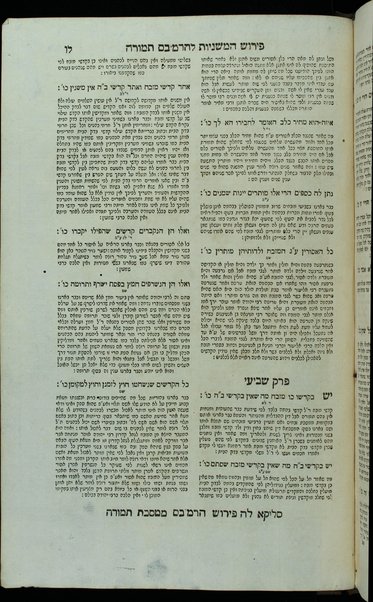 Masekhet Berakhot [-Mishnayot ...] : ʻim perush Rashi ṿe-tosafot u-fisḳe tosafot ṿe-Rabenu Asher u-fisḳe ha-Rosh u-ferush ha-Mishnayot meha-Rambam ...