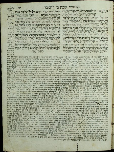 Dat kelulah : mi-ḥamishah ḥumshe Torah : 'al pi mesorah petuḥot u-setumot ... parshiyot ... ḥamesh megilot ṿeha-hafṭarot ... 'im sheloshah targumim, pe[rush] Rashi ṿe-Śifte ḥakhamim ... Mosheh ... Alshekh ...