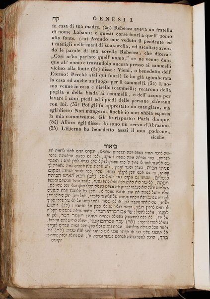 Sefer Torat ha-Elohim : kolel ḥamishah ḥumshe Torah : meturgamim Italḳit u-mevoʼarim beʼur ḥadash ... = Legge di Dio, ossia il Pentateuco : tradotta in lingua italiana / ʻal yede Yitsḥaḳ Shemuʼel Regyo.