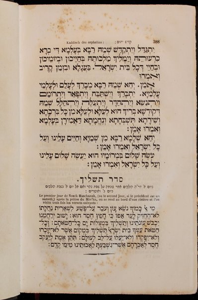 'Erech hatfilot : le-kol ha-mo'ade leshanah = Erech hatephiloth ou prières de toutes les grandes fêtes : à l'usage des israélites du rite Allemand / traduites en français par E. Durlacher.