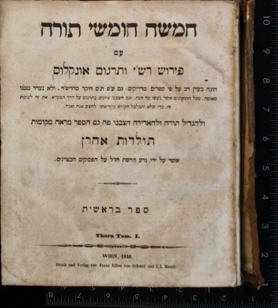 Ḥamishah ḥumshe Torah : ʻim perush Rashi ṿe-Targum Onḳelos ... hugah ... ʻal pi sefarim meduyaḳim gam ʻal pi Tiḳun sofrim ha-yaḳar meha-Rashad ... gam ha-sefer marʼeh meḳomot Toldot Aharon.