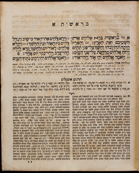 Ḥamishah ḥumshe Torah : ʻim perush Rashi ṿe-Targum Onḳelos ... hugah ... ʻal pi sefarim meduyaḳim gam ʻal pi Tiḳun sofrim ha-yaḳar meha-Rashad ... gam ha-sefer marʼeh meḳomot Toldot Aharon.