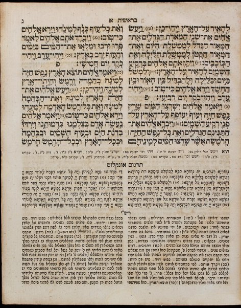 Ḥamishah ḥumshe Torah : ʻim perush Rashi ṿe-Targum Onḳelos ... hugah ... ʻal pi sefarim meduyaḳim gam ʻal pi Tiḳun sofrim ha-yaḳar meha-Rashad ... gam ha-sefer marʼeh meḳomot Toldot Aharon.