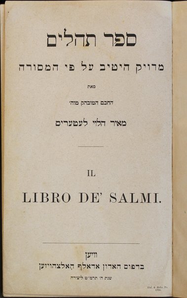 Sefer Tehilim : ... / Me'ir ha-Leṿi Le‘te‘ris = Il libro de' Salmi