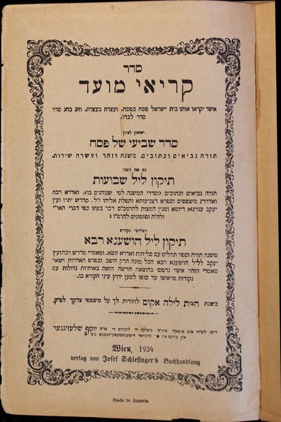 Seder Ḳeriʼe moʻed : ... rishon ... Seder Sheviʻi shel Pesaḥ ... ha-sheni Tiḳun lel Shavuʻot ... u-shelishi ... Tiḳun lel Hoshaʻna Raba ...