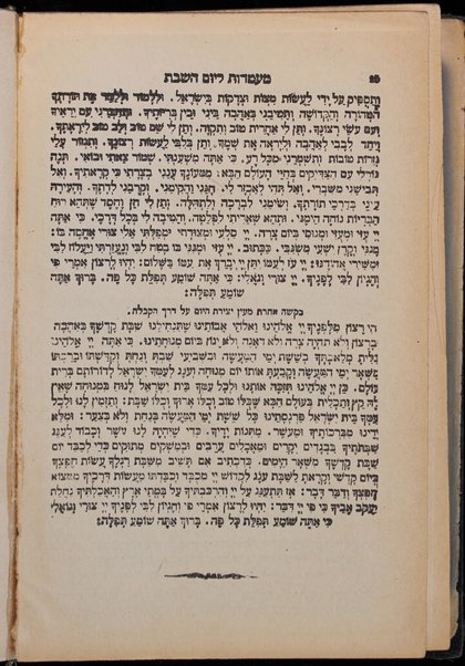 Seder Ḳeriʼe moʻed : ... rishon ... Seder Sheviʻi shel Pesaḥ ... ha-sheni Tiḳun lel Shavuʻot ... u-shelishi ... Tiḳun lel Hoshaʻna Raba ...