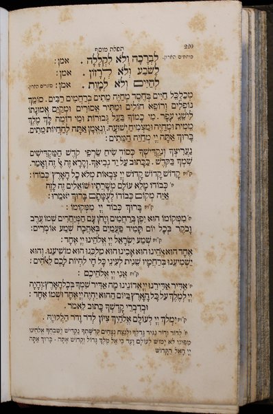 'Erech hatfilot : le-kol ha-mo'ade leshanah = Erech hatephiloth ou prières de toutes les grandes fêtes : à l'usage des israélites du rite Allemand / traduites en français par E. Durlacher.