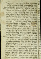 volumeEbraico/CEPI-0000032/4