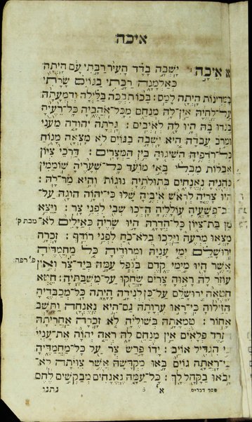 Sefer Mikhtav Elohim : Torah ... Targum Onḳelos ... Perush Rashi.