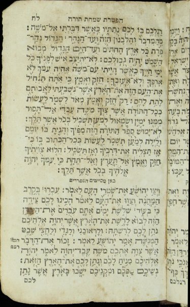 Sefer Mikhtav Elohim : Torah ... Targum Onḳelos ... Perush Rashi.