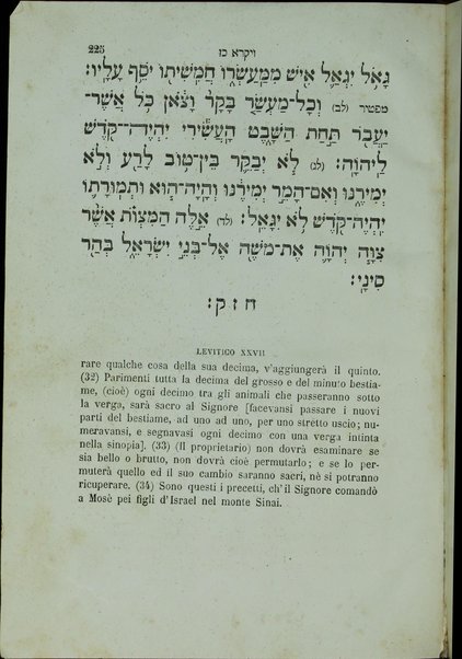 Il Pentateuco / volgarizzato e commentato da Samuel Davide Luzzatto con introd. critica ed Ermeneutica.