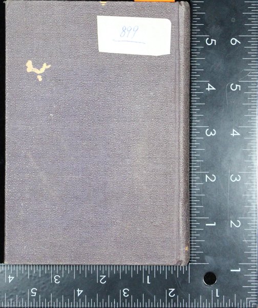 Sefer Kelil tifʼeret : ... ṿe-yeḥtsehu li-sheloshah rashim ... ha-eḥad ... minḥah le-ʻerev Kipur ... ha-emtsaʻi ... Keter malkhut ... ṿe-ʻod ... ʻarvit le-motsaʼe Kipur / huva el bet ha-defus ʻal yede ha-shutafim Daṿid Ḥayim b. la-a. a. [Ya]ʻaḳov Refaʼel Melul z.l.h.h., Yaʻaḳov Ḥai b.k.r. Mosheh de Ḳasṭro ; ṿe-hugah be-ʻiyun nimrats ... ʻa. y. ... aḥi ... Mosheh Ḥai Melul.