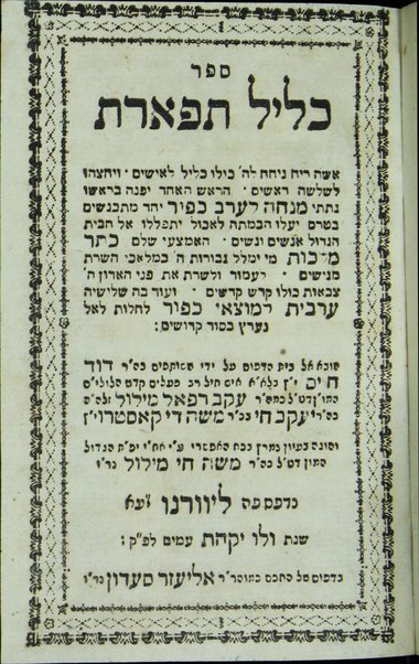 Sefer Kelil tifʼeret : ... ṿe-yeḥtsehu li-sheloshah rashim ... ha-eḥad ... minḥah le-ʻerev Kipur ... ha-emtsaʻi ... Keter malkhut ... ṿe-ʻod ... ʻarvit le-motsaʼe Kipur / huva el bet ha-defus ʻal yede ha-shutafim Daṿid Ḥayim b. la-a. a. [Ya]ʻaḳov Refaʼel Melul z.l.h.h., Yaʻaḳov Ḥai b.k.r. Mosheh de Ḳasṭro ; ṿe-hugah be-ʻiyun nimrats ... ʻa. y. ... aḥi ... Mosheh Ḥai Melul.