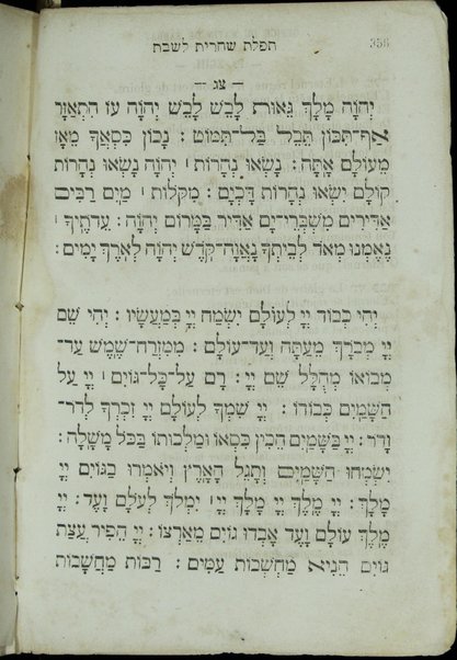 Minḥah ḥadashah :  seder tefilat Yiśraʼel : ke-minhag Sefarad / neʻetḳah li-leshon Tsarefat ʻal yede Alekhsander ben Barukh Ḳrehansh = Offrande nouvelle : prières des Israélites : du rite espagnol et portugais : journalier / traduction de A. Ben Baruch Créhange.