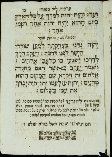 Sefer Kelil tifʼeret : ... ṿe-yeḥtsehu li-sheloshah rashim ... ha-eḥad ... minḥah le-ʻerev Kipur ... ha-emtsaʻi ... Keter malkhut ... ṿe-ʻod ... ʻarvit le-motsaʼe Kipur / huva el bet ha-defus ʻal yede ha-shutafim Daṿid Ḥayim b. la-a. a. [Ya]ʻaḳov Refaʼel Melul z.l.h.h., Yaʻaḳov Ḥai b.k.r. Mosheh de Ḳasṭro ; ṿe-hugah be-ʻiyun nimrats ... ʻa. y. ... aḥi ... Mosheh Ḥai Melul.