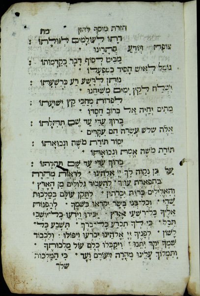 Sefer ʻAvodat miḳdash : ḳol tefilah ḳol teḥinah : ṿe-hu seder musaf shel yom adir bi-yeme shanah ... / huva le-vet ha-defus ʻa. y. Mosheh Ḥai b.le-a.a. Yaʻaḳov Refaʼel Milul.