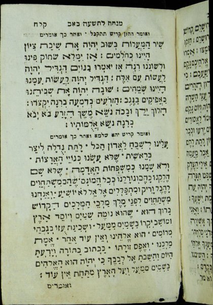 Seder arbaʻ taʻaniyot : ke-minhag ḳ.ḳ. Sefardim ... nidpas pa‘am shenit ...