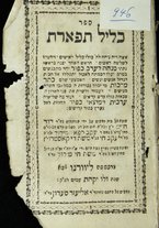 volumeEbraico/CEPI-0000077/2