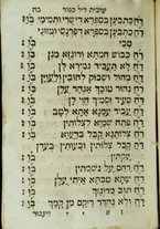 volumeEbraico/CEPI-0000077/3